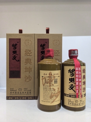 经典坤沙