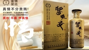 情比金坚